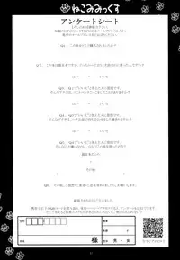 (COMIC1☆2) [NOUZUI MAJUTSU, NO-NO'S (Various)] Nekomi Mix