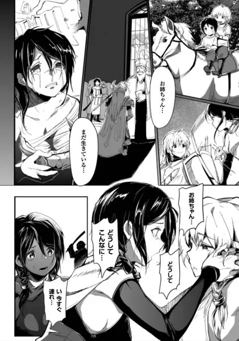 Seigi no Heroine Kangoku File Vol. 7