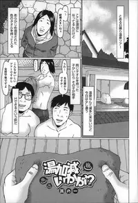 [EB110SS] Chiisai ga Subarashii☆