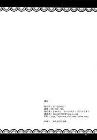 [Gorillon (Kyuun)] Kono Ato Oihiku Itadaki Mashita. (Dynasty Warriors)