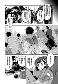 [Inue Shinsuke] Hime-sama Otoshi - Fallen Princesses Ch. 1-6 [Chinese] [無邪気漢化組]