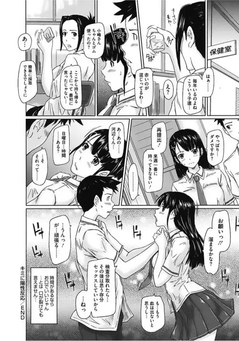 Core Colle Vol. 2 Joshikousei Hen