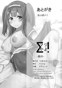 (C91) [Majikayo (Maji)] Munimuni Stretching (Kantai Collection -KanColle-)