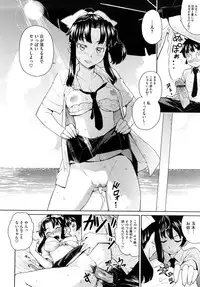 [Teri Terio] Uminchu