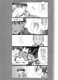 (Dai 10 Kai Hekigai Chousa Haku) [RIX (Mamiya)] 0905 (Shingeki no Kyojin)