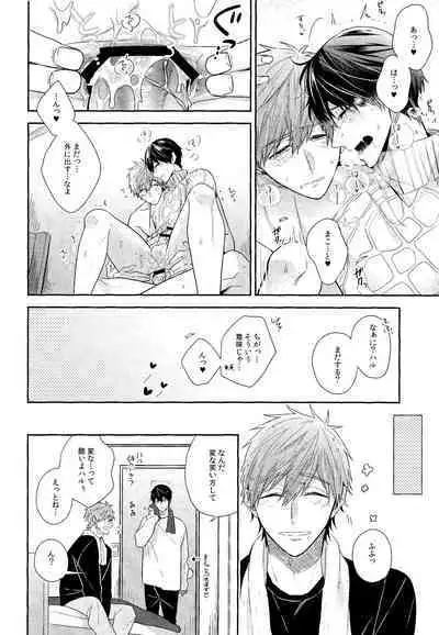 Kare nitto to Makoto to Haruka