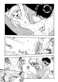 [Anthology] Neo Half