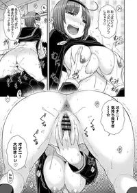 [Isorashi] HamiChijo [Digital]