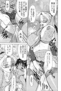 [Yokoyama Michiru] Erenoa-san no Seiseikatsu | ERENOA's sex life