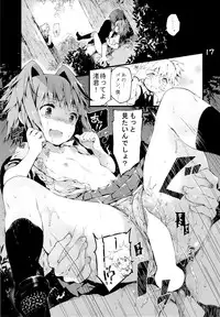 (SC2015 Winter) [RE:LAY (Kuroiwa Madoka)] PL/RAY END (Ansatsu Kyoushitsu)