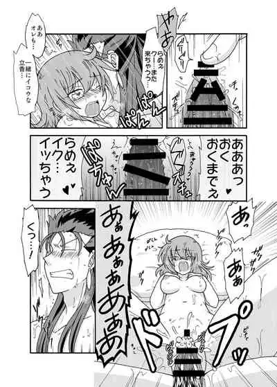 Anata ni Sasageru Watashi no Hajimete