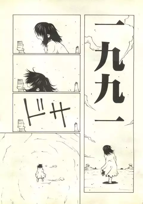 Pai;kuu 1999 March Vol. 18