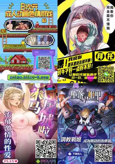 Kiraware Onna o Tasuketara, Happy Daidanen o Mukaeta!