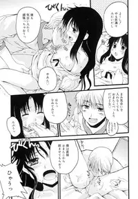 [Makita Yoshiharu] Trouble Scramble!