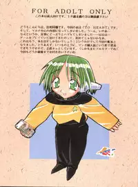 (C52) [MG Works (Isou Doubaku)] Metal Heart (To Heart)