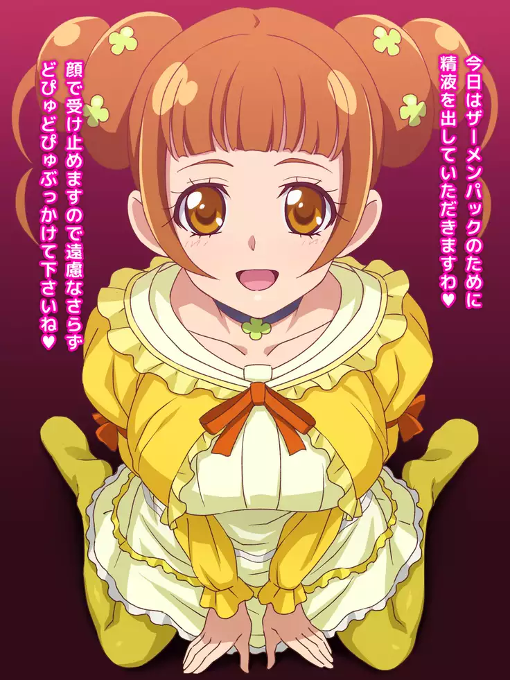 Ojou-sama no Oshasei Pet