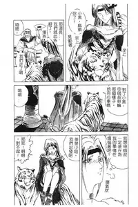 [Togashi] B.M.E.O [Chinese]