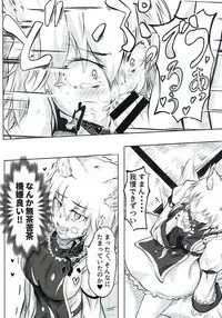 [Amakuro Okami (Mahimaru)] Yomeiri!? Ran-sama (Touhou Project)