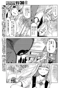 Monthly Vitaman 2015-12