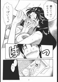 [Tsurikichi-Doumei (Umedama Nabu)] Tsukiumaya NanDemo-R