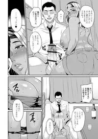 Tsuma Chichi Temptation