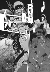 [Kima Azusa] Are oharai shimasu?