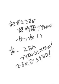 (C83) [Kyourakuen (Aku)] Yami-chan no Ansatsu Kyoushitsu (To LOVE-Ru)