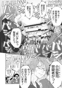 [Quzilax] Utaite no Ballad Ch. 1-7 [Digital]