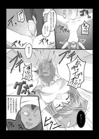 [Chi-Ra-Rhyzhm (Hidaka Toworu)] Crazy Rendezvous (Jinki Extend)