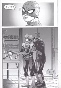 (TEAM UP 10) [Boyari. (To)] Hollow -Zenpen- (Spider-man, Deadpool)