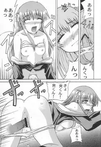 (C58) [Neo Frontier (Takuma Sessa)] CLEAR HEART (Fruits Basket)