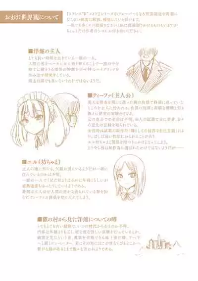 [Marneko] Trans B Maid x Asa Onna to Futanarikko Ojousama [Digital]