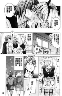 [Enomoto Heights] Ai toka H toka ne [Chinese]