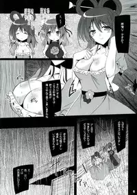 (Kouroumu 8) [ReverseNoise (Yamu)] Yokoshima Senka (Touhou Project)