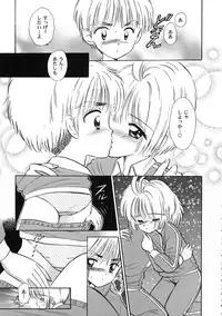 [Anthology] Tomoeda Gakuen File 2 (CardCaptor Sakura)