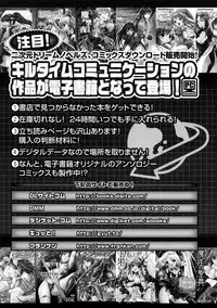 [Anthology] Shokushuu Injoku Vol.1