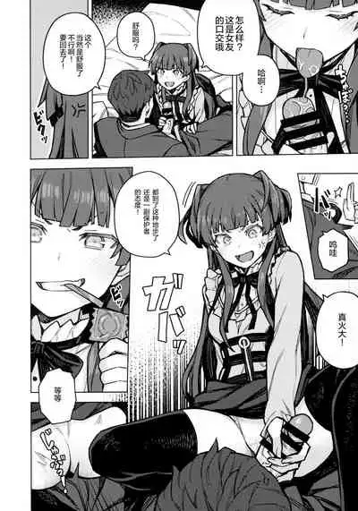 Mayuzumi Fuyuko Okarishimasu