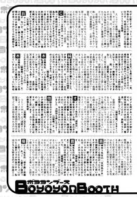 Jun-Ai Kajitsu 2007-03
