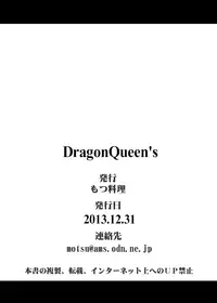 [Motsu Ryouri (Motsu)] Dragon Queen's (Dragon Quest) [English] [Digital]