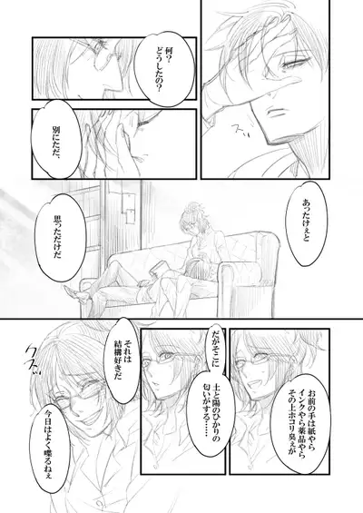 Rivuahan "Rinjin Wa Nukumori O Aisu."