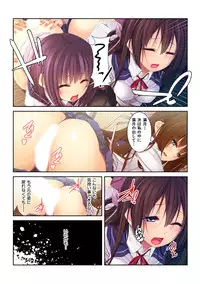 [Kumisan] Shigoite Ageyokka? ~Hajimete no Bouijiri wa Osananajimi to~