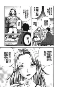 [Komine Tsubasa] pookori meikingu | 懷孕少女的製造者 [Chinese]