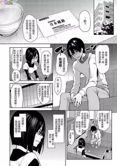 [Michiking] Azato Making Plus [Chinese] [Digital]