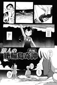 [Kirie Masanobu] LeviAThaN2