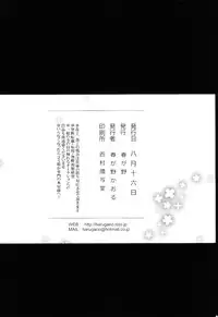 (C86) [Harugano (Harugano Kaoru)] Tadashii Chikyuujin no Shitsukekata (ALDNOAH.ZERO)