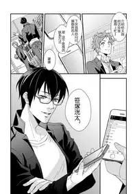 Yogari Sugite Okashiku Narisou 5