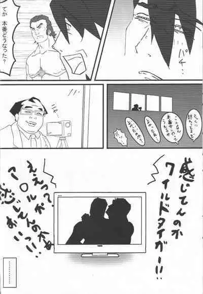 Kotetsu no asoko de Orion wo nazoru