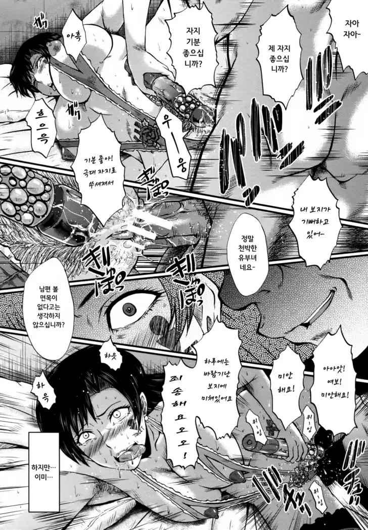 Yaribe Yano Oyako ch.5