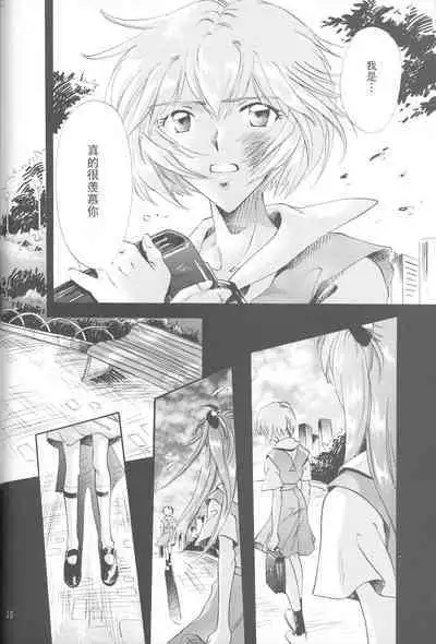 PEPPY ANGEL episode0.5