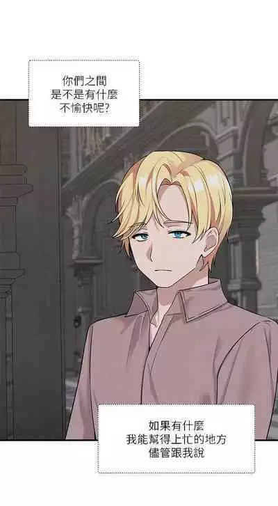 Elf Who Likes to be Humiliated Chapters 11 to 20